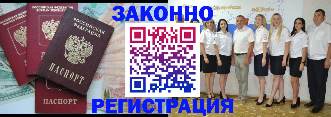 временная регистрация госуслуги в Омске