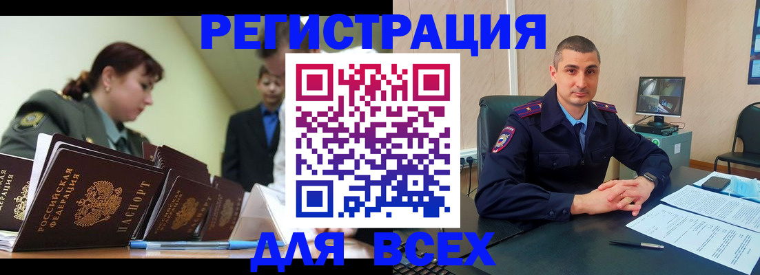 временная регистрация гарантия в Омске