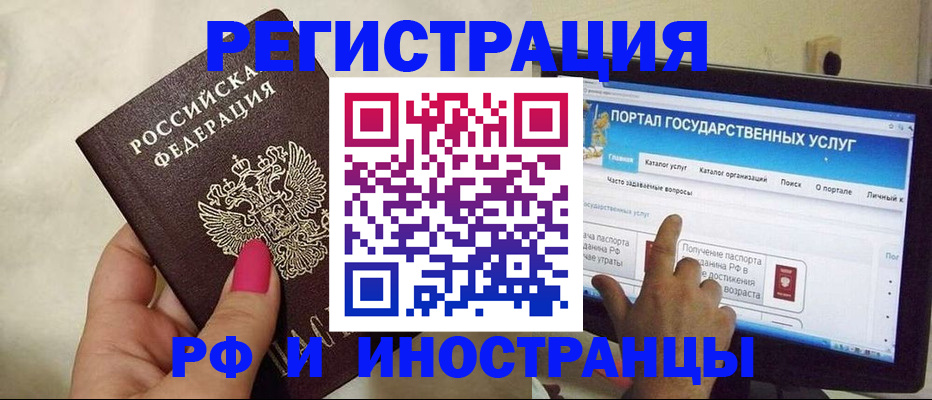 временная регистрация недорого в Омске